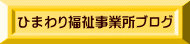 Ђ܂蕟ƏuO 